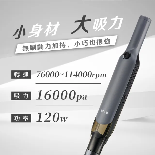 【KINYO】PureVac極勁吸 多功能無線無刷吸塵器 HEPA濾網 0.5L集塵桶(KVC-036)