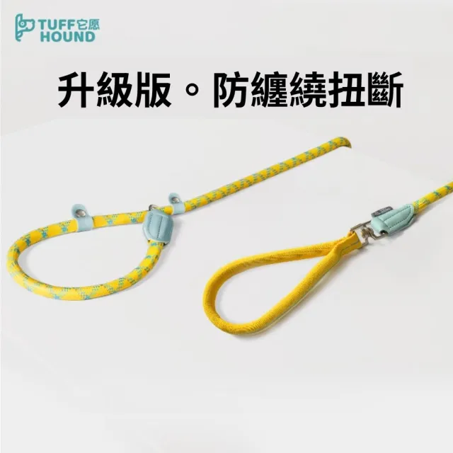 Tuffhound 升級版P繩155cm 犬貓牽引繩 TF014A(寵物牽繩 遛狗繩 遛貓繩)