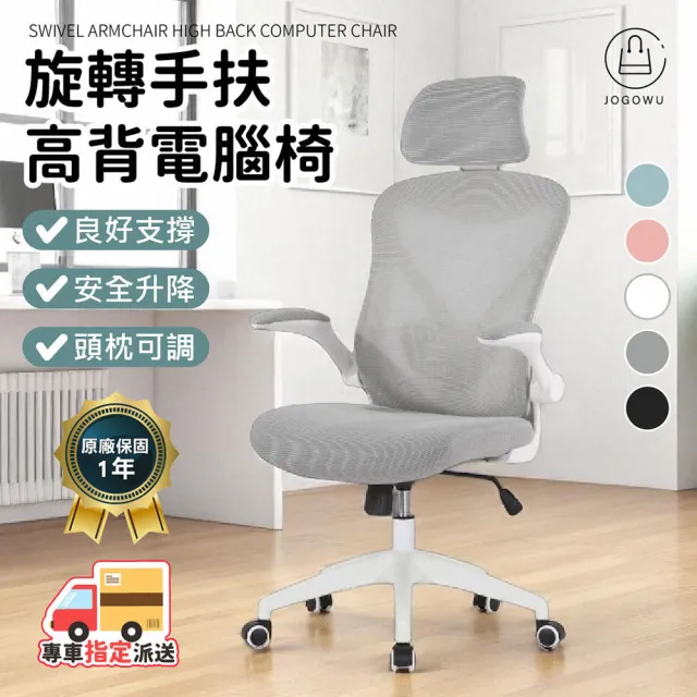 【2026】電腦辦公椅推薦ptt》10款高評價人氣品牌排行榜 | 好吃美食的八里人