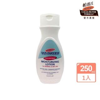 【PALMER’S 帕瑪氏】2W瞬效潤白保濕乳250ml(Since 1840淡斑專家)