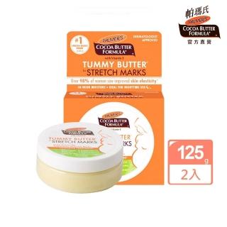 【PALMER’S 帕瑪氏】全新撫紋緊緻精華125gX2(新配方效果全新升級)