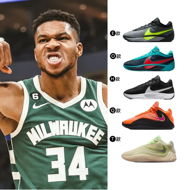 【NIKE 耐吉】運動鞋 籃球鞋 GIANNIS FREAK 6 男鞋 字母哥 聖誕配色 黑紫白紅 多款(FV1294-100&)