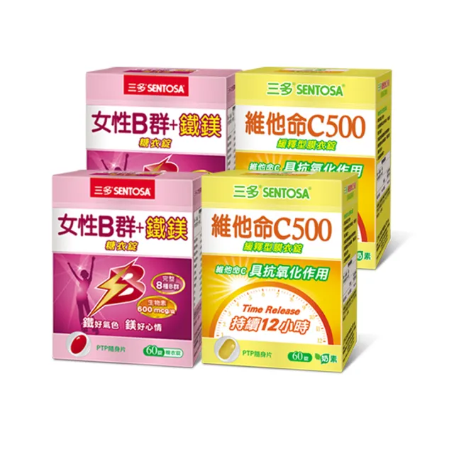 【SENTOSA 三多】女性B群鐵鎂錠60錠x2盒、維他命C500膜衣錠60錠x2盒