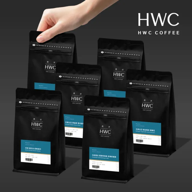 【HWC 黑沃咖啡】單品系列-咖啡豆x3包組-半磅227g (衣索比亞/瓜地馬拉/巴西/肯亞/印尼)