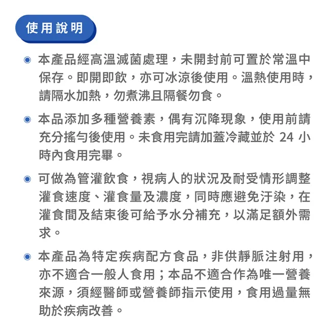 【桂格完膳】癌症適用EPA配方237MLx24入(熱帶水果風味)