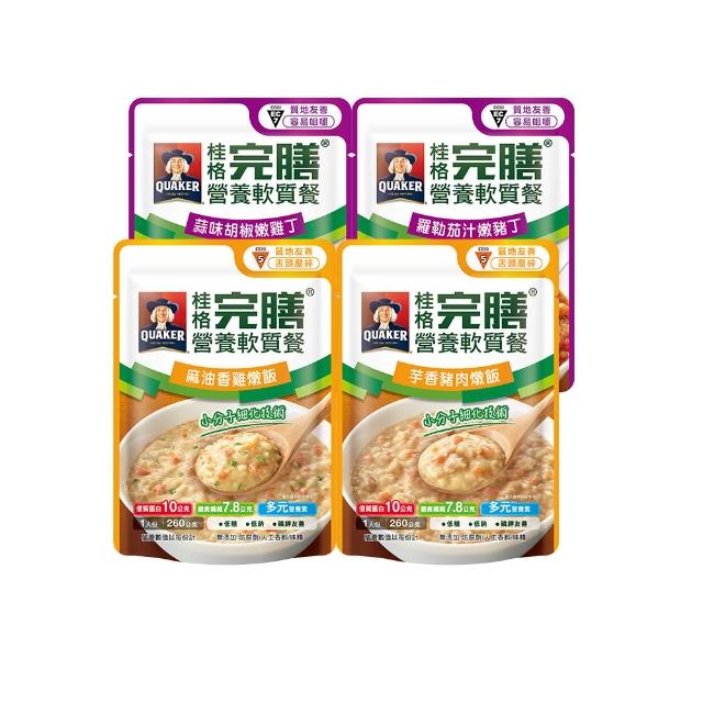 【桂格完膳】營養軟質餐 介護食品系列任選160g/260g x5入