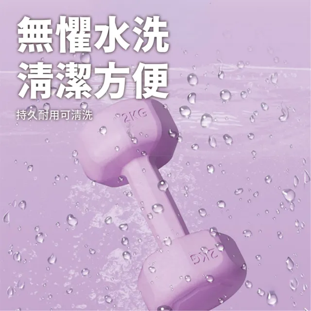 【keep power】2KG啞鈴 *2個入 馬卡龍小啞鈴 小啞鈴 包膠啞鈴 啞鈴 (重量訓練 外層包覆 地板友善)