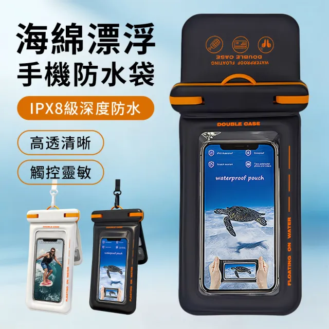 【2026】手機防水袋推薦ptt》10款高評價人氣品牌排行榜 | BALIMAN情報局