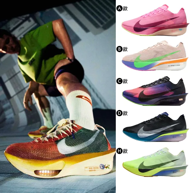 【NIKE 耐吉】運動鞋 跑鞋 慢跑鞋 W ZOOMX VAPORFLY NEXT% 4 女男鞋 碳纖維 碳板鞋 馬拉松(HF6412601&)