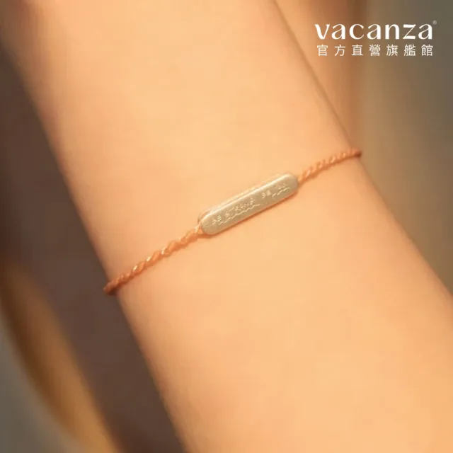 【vacanza】祈願｜be brave 925純銀飾品 純銀手鍊(抗過敏 七夕禮物 生日禮物 絕版品)