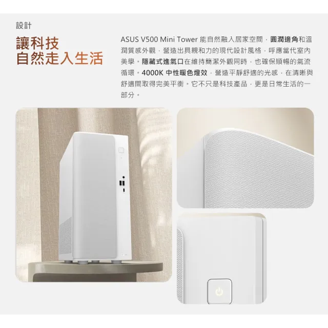 【ASUS 華碩】+RTX5060★Core 5 八核文書電腦(16G/1TB SSD/W11/H-V501MV)*需自行組裝