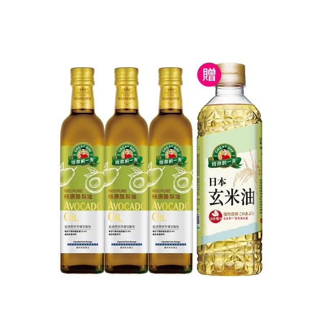 【得意的一天】極選酪梨油500mLx3瓶送日本玄米600ml(連續兩年國際風味絕佳獎二星)