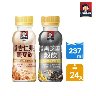 【QUAKER 桂格】特濃穀物飲/燕麥飲237mlx2盒(共24瓶黑芝麻/杏仁果)