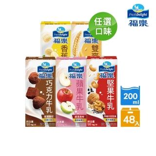 【福樂】調味保久乳200mlx2箱(共48入巧克力/蘋果/香蕉/堅果/雙麥)
