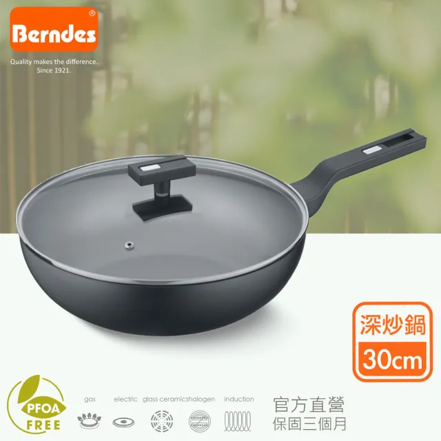 【Berndes 寶迪】B.Smart單柄不沾鍋深炒鍋30cm含蓋