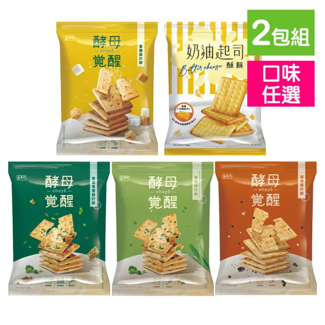 【盛香珍】蘇打餅-酵母覺醒(紫菜青蔥/胡椒/蜜糖/奶油起司酥餅/青蔥)-任選2包 中元普渡/拜拜/澎派/餅乾