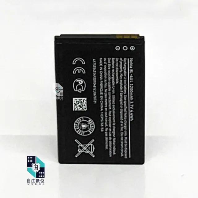 【NOKIA】215 原廠電池 老人機 資安機 專用充電鋰電池(1200mAh 孝親機 按鍵手機)