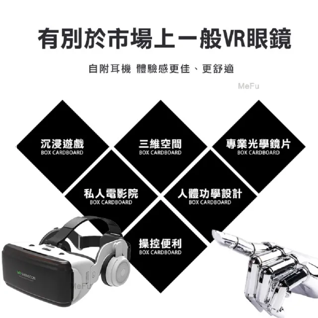 千幻VR眼鏡 虛擬實境 3D眼鏡 BOX CARDBOARD(VR眼鏡 含耳機款 加贈海量資源)