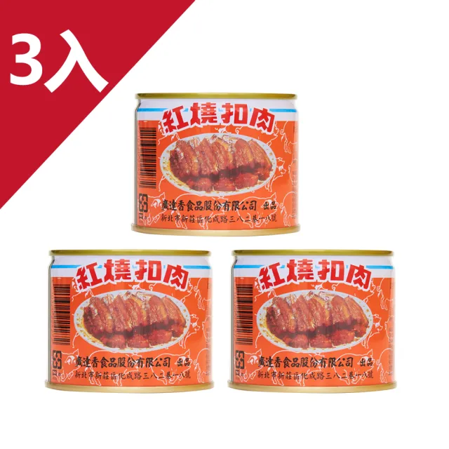 【廣達香】紅燒扣肉210g*3入(罐頭)