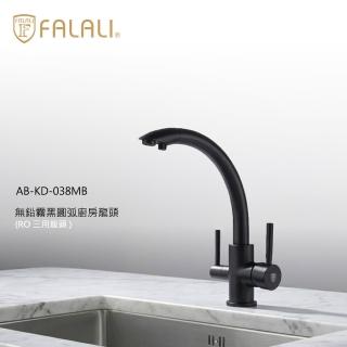 【FALALI 法拉利衛浴】無鉛霧黑圓弧廚房龍頭AB-KD-038MB淨水三用龍頭(RO龍頭 檯面龍頭 黑色水龍頭 台灣製)