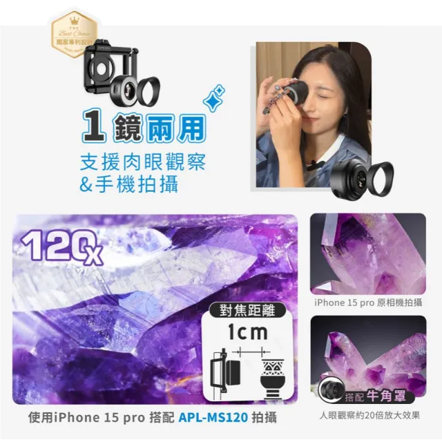 【APEXEL】JeweLens 120倍鑑定高清光學鏡頭-標準組 多功能運用(專業級放大 多樣光線調節 便攜設計)