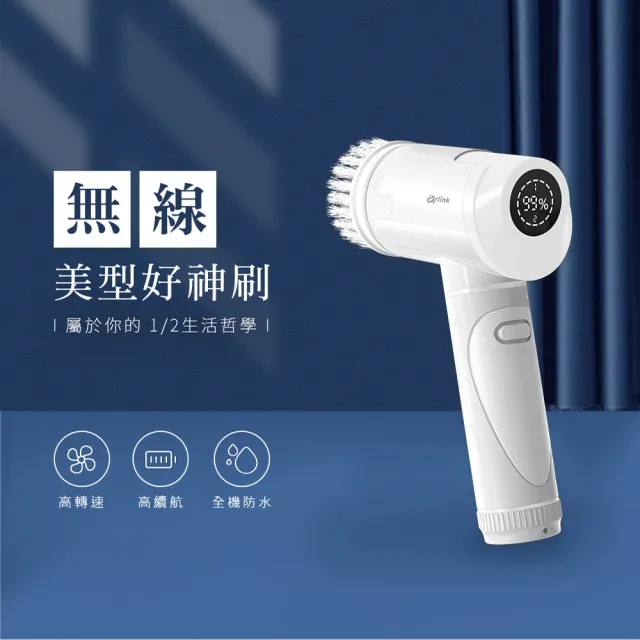 【Arlink】2入組 CB15 無線電動清潔刷(電動清潔刷/電動刷/清潔刷/打蠟機/玻璃清潔/浴室清潔)