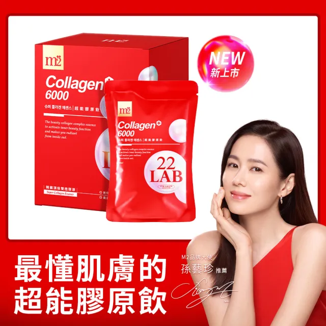 【m2 美度】超能膠原飲1盒(8入/盒.孫藝珍代言-膠原蛋白.送禮首選.女人我最大 小布老師推薦)