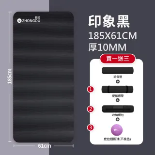 【X-BIKE】NBR 10MM厚185X61CM 瑜珈墊/地墊 XFE-YG16(贈綁帶、背袋、皮拉提斯球)