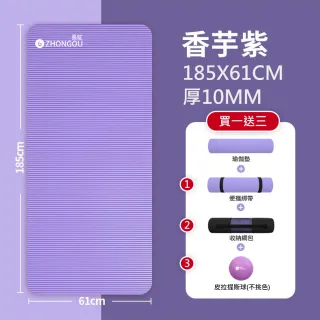 【X-BIKE】NBR 10MM厚185X61CM 瑜珈墊/地墊 XFE-YG16(贈綁帶、背袋、皮拉提斯球)