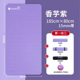 【X-BIKE】NBR加大加厚款 15MM厚 185X80CM 瑜珈墊 XFE-YG58 三色任選(贈綁帶、背袋、皮拉提斯球)