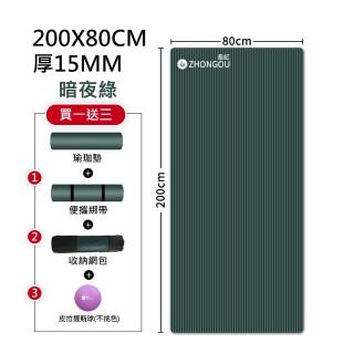 【X-BIKE】加大加厚款 15MM厚 200X80CM 瑜珈墊 XFE-YG52(贈綁帶、背袋、皮拉提斯球)