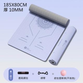 【X-BIKE】TPE防滑10MM厚 185x80cm 正位線 雙色瑜珈墊 XFE-TP18(含綁帶、背袋、皮拉提斯球)