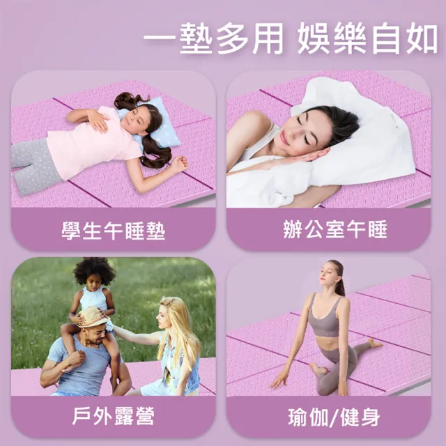 【X-BIKE】TPE折疊瑜珈墊  雙面防滑 8MM厚 185×80CM 雙色瑜珈墊 TP188008FL(贈收納袋)