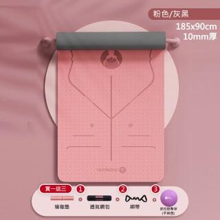 【X-BIKE】TPE抗菌款10MM厚185×90CM 防滑抗菌 正位線雙色瑜珈墊TP189010ANT(贈綁帶、背袋、皮拉提斯球)