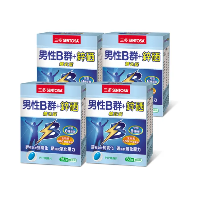 【SENTOSA 三多】男性B群鋅硒錠4入組(60錠/盒)