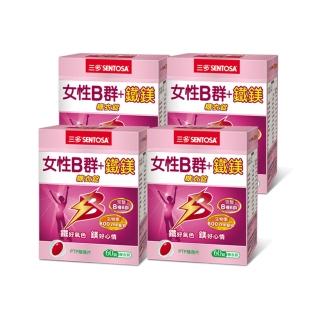 【SENTOSA 三多】女性B群鐵鎂糖衣錠4入組(60錠/盒)