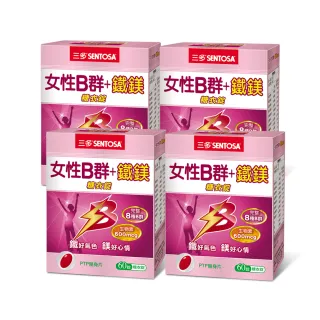 【SENTOSA 三多】女性B群鐵鎂糖衣錠4入組(60錠/盒)