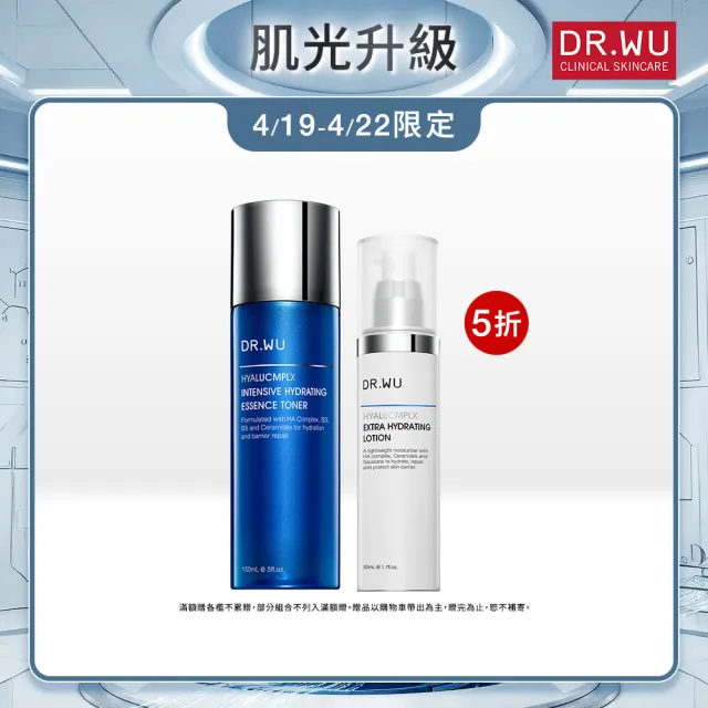【DR.WU 達爾膚】缺水肌必備保濕組(玻尿酸化妝水150ML+玻尿酸精華乳50ML)