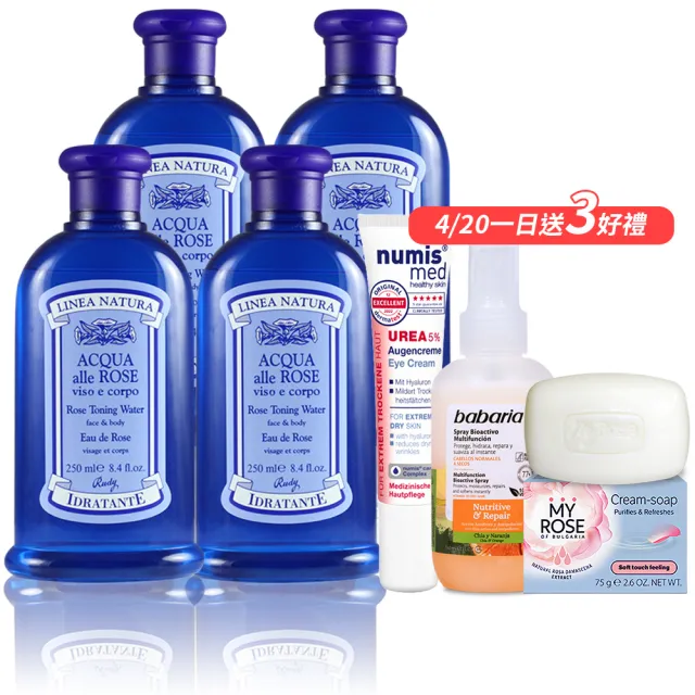 【Rudy】保濕玫瑰純露化妝水250mlx4(總代理公司貨)