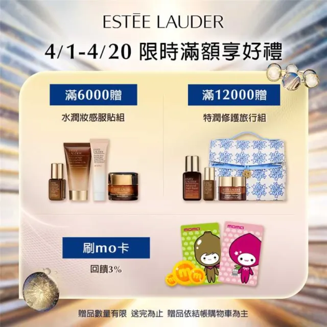 【Estee Lauder 雅詩蘭黛】無敵膠原家族保養組(年輕無敵膠原霜75ml贈膠原霜15mlx2+膠原藍霜15mlx2)