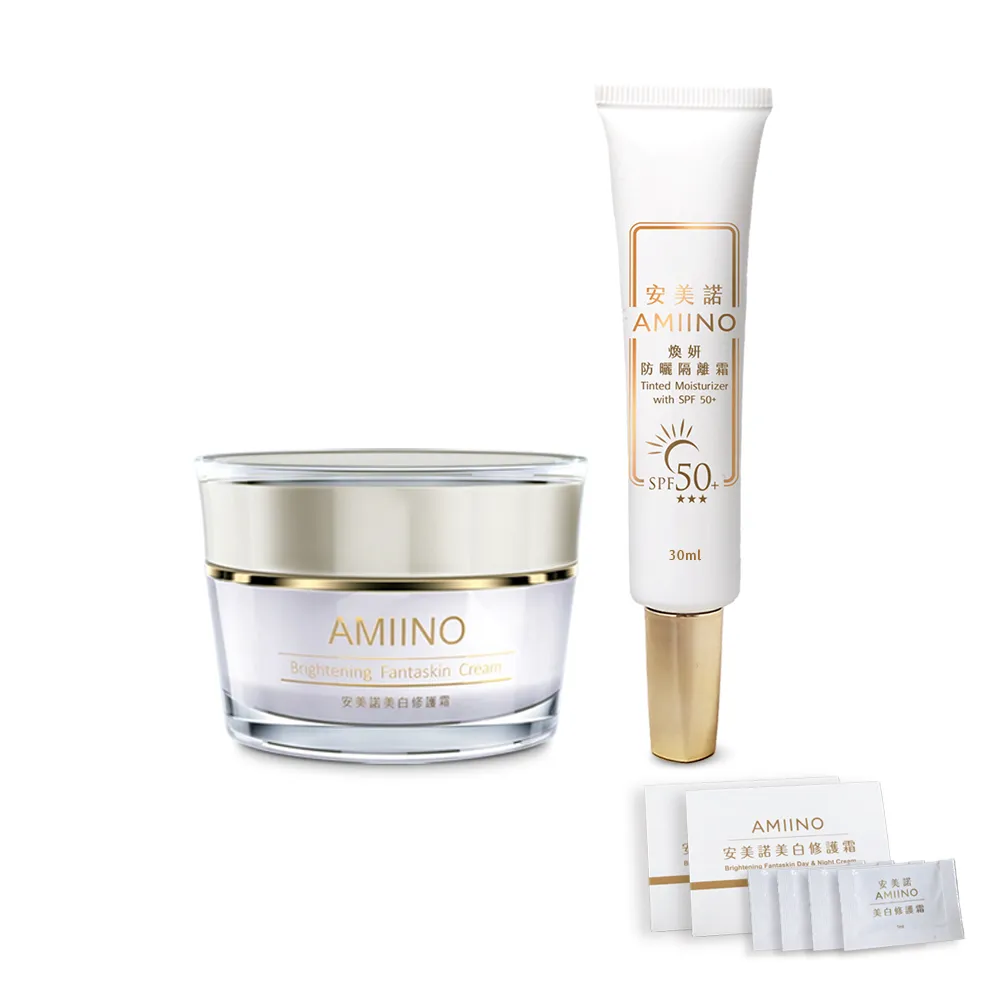 【AMIINO 安美諾 】美白修護霜30ml+煥妍防曬隔離霜30ml