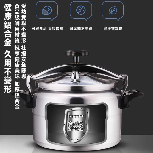 厝景之隅 高壓鍋 20cm4L 微壓鍋 壓力鍋 壓力鍋家用燃氣鍋(100KPA/旋轉式開蓋/防爆鍋體)
