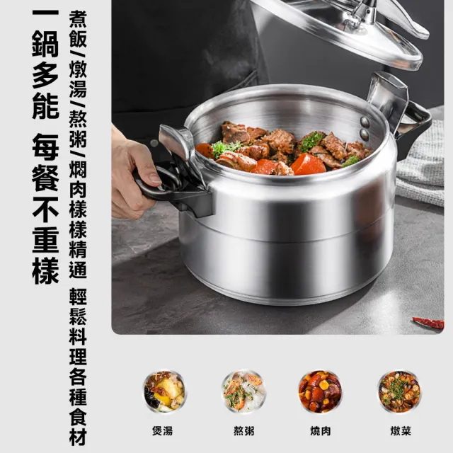 厝景之隅 高壓鍋 20cm4L 微壓鍋 壓力鍋 壓力鍋家用燃氣鍋(100KPA/旋轉式開蓋/防爆鍋體)