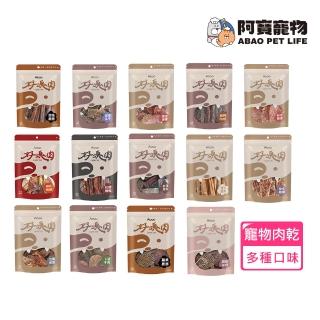 【Abao 阿寶】天然純肉-好塊肉70g×3入(100%原肉/無防腐劑/台灣製造/寵物零食)