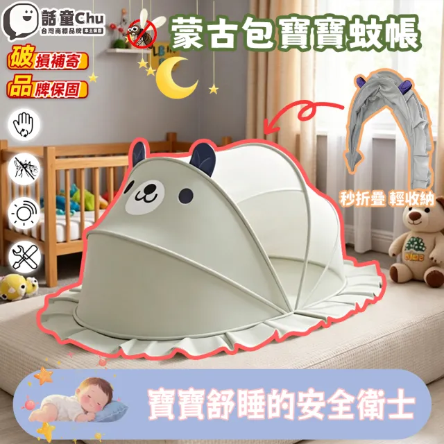 【2026】摺疊蚊帳推薦｜10款高評價人氣品牌排行榜 | 好吃美食的八里人