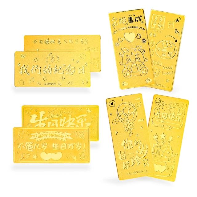 【福西珠寶】黃金金條2公克多選 黃金條塊 結婚禮 生日禮 蛇年金條(金重 2公克)