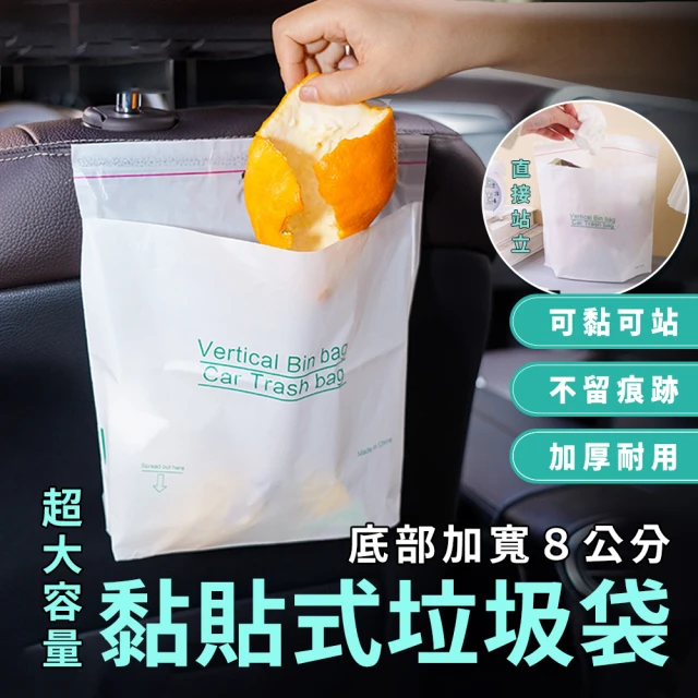 車用垃圾袋