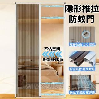 【歐德沐】隱形推拉防蚊門 客製尺寸 2㎡內 防蚊不擋風 免打孔安裝 紗門 折疊紗門 低軌紗門 預購15天