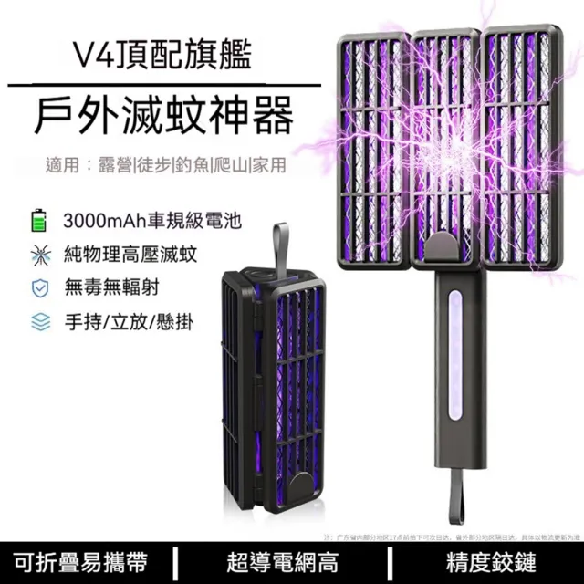 【2026】摺疊電蚊拍推薦10款高評價摺疊電蚊拍品牌排行 | BALIMAN情報局