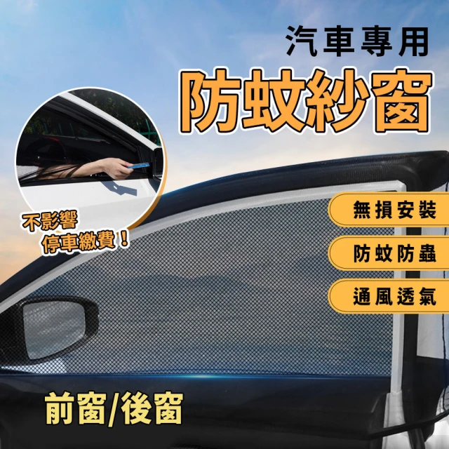 車用遮陽傘